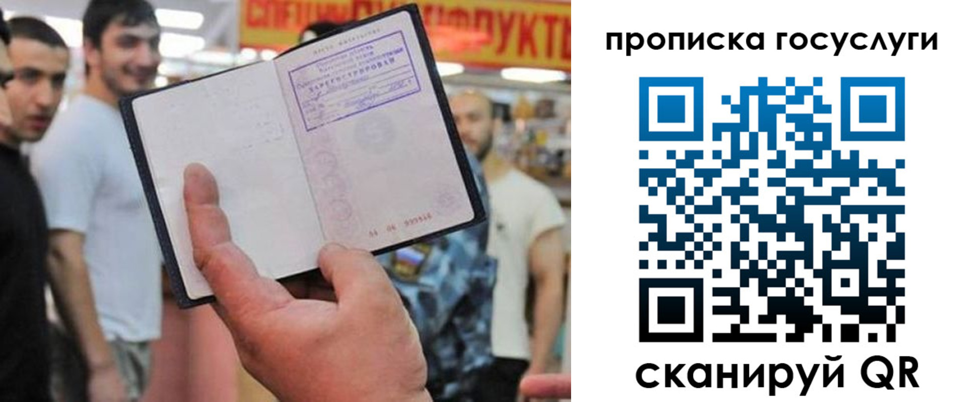 где прописаться в Орехово-Зуево
