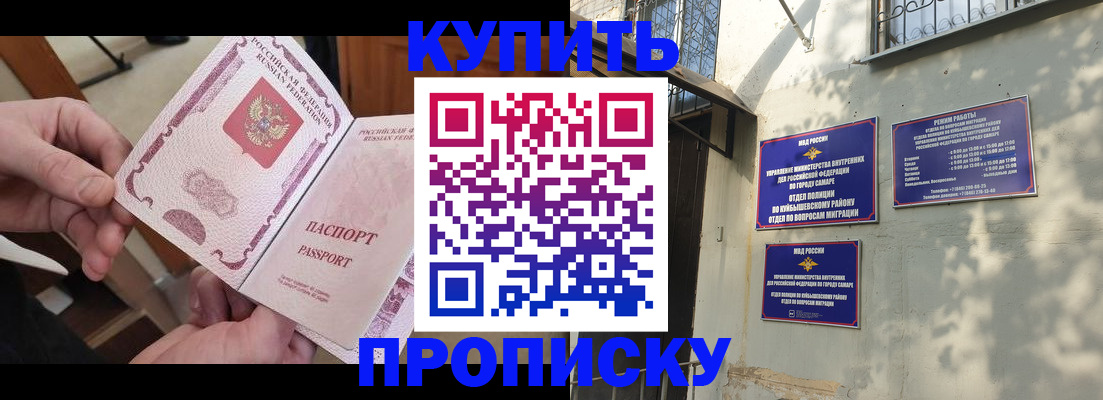 временная регистрация законно в Орехово-Зуево