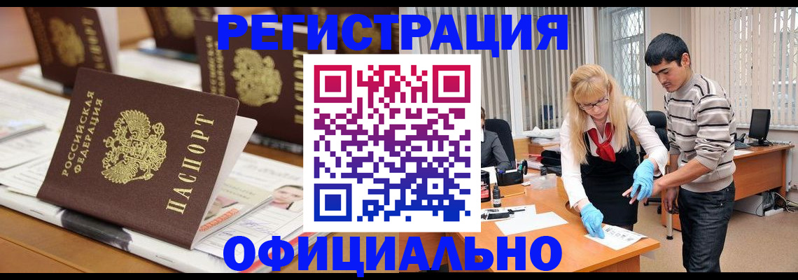 временная регистрация надежно в Орехово-Зуево