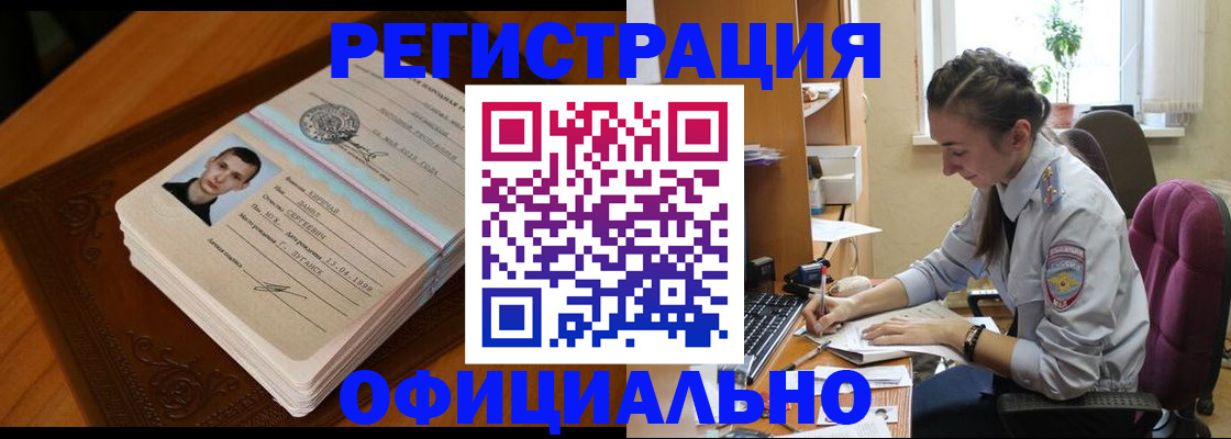 миграционный учет в Орехово-Зуево